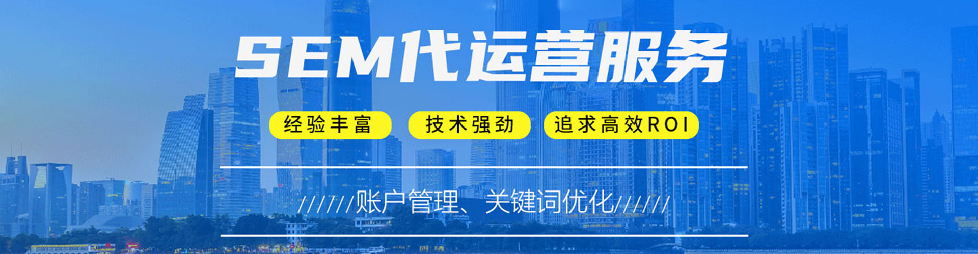 沈丘竞价托管